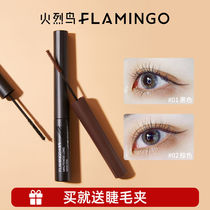Flamingo mascara female fine brush head slender curl very thin waterproof non-dizzy eye lasting flagship store