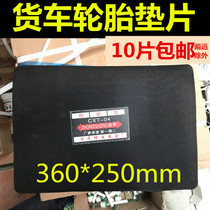 Cold glue sheet large truck wire wheel tire cushion butyl rubber patch engineering forklift tire reinforcement cushion patch