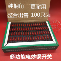 KCD electric cooker switch household multifunctional electric cooker switch electric wok switch electric hot pot switch accessories