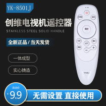 New Skyworth TV remote YK-8502J H general 8501J H 49 50 55 60 65G7