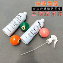 Zujue ball wash billiard cleaning agent decontamination maintenance cleaning polishing billiards supplies ball washer pool accessories