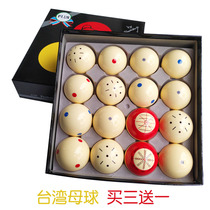 Taiwan Resin Crystal Billiards Standard Big Black Octared Dot Motherball Blue Dot Snooker Table Ball Training White Ball