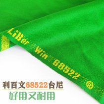 Xingyuan 68522 pool table cloth Niao Maotai Ni Black 8 snooker table cloth snooker cloth edge cloth