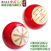 MANDUN man shield large red and white ball American black eighty six color training white ball 57mm standard national standard ball