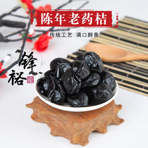 Old medicine orange Chaozhou Sanbao old nine production Chaoshan specialty old medicine Orange traditional authentic kumquat candied Feng Yu