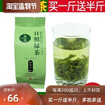 Green tea 2021 Rizhao Green Tea New tea Spring tea Alpine cloud green tea leaves Shandong fragrant fried green 500g