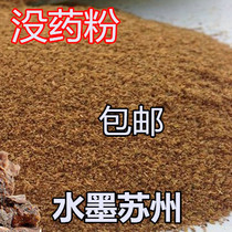 Raw myrrh powder Powder optional moxibustion myrrh freshly ground powder Chinese herbal medicine and frankincense 500 grams