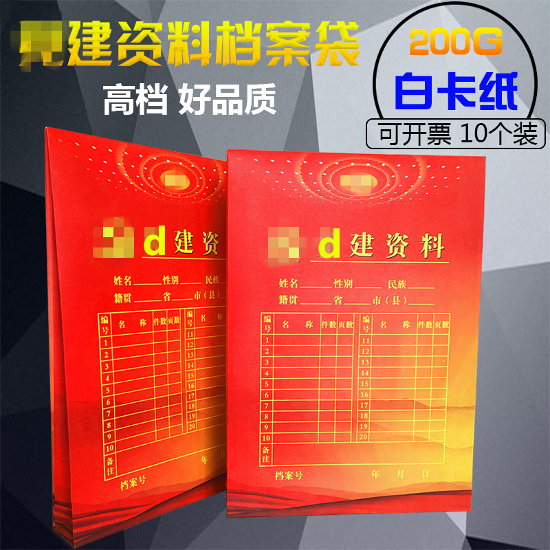 Party building information file bag account file bag color printing information bag high-grade red white paper krat paper custom-made