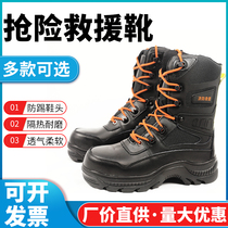 Fire boots Professional firefighter fire protection boots Fighting boots Fire shoes Rescue protective boots Rescue boots Rescue boots