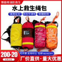 Fluorescent throwing rope bag floating water water water life-saving rope bag rescue throwing reflective escape rope bag
