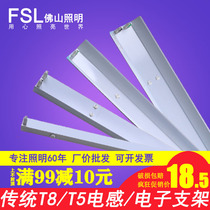 FSL Foshan lighting t8 fluorescent tube bracket fluorescent tube bracket 40W 30W