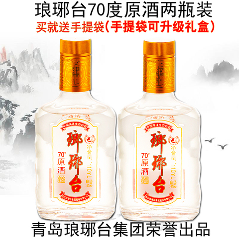 琅琊台70度原酒精选和琅琊台70度原酒品牌价格与图片-淘宝商品网