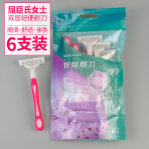 Küchens double-layer blade light shaved hair knife 6 clothes ladies remove the hair and go to the armpit private