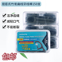 Watsons bamboo charcoal flat line Multi-Effect care dental floss Rod 50 X3 boxes oral care cleaning floss fine tooth seam