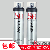 2 bottled Jiespai styling spray to strengthen styling hair gel dry glue 180g strong styling and lasting