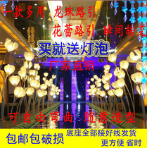 Wedding Dragon Ball Road leads golden flower bud Road leads light bulb road leads 5 color flower bud Longzhu Road leads flower gate road