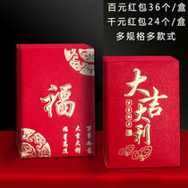 2021 Good luck Year of the Ox red packet bag New Year Creative blessing word Pressure year of the New Year Universal red packet custom logo