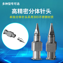 Dispensing stainless steel needle Precision dispensing needle Stainless steel dispensing machine High precision split nozzle Precision split