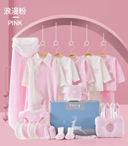  Newborn baby gift box clothes summer and autumn thin meet big bag set First birthday supplies just out of the baby
