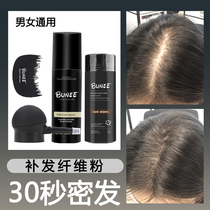 BUNEE one-off additional hair artifact wig replacement for men and women head sparse hairline thick fiber powder