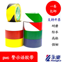 Warning tape PVC zebra crossing warning yellow black and yellow floor carpet sticker ground logo color marking tape