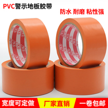 Orange warning tape marking floor tape PVC wear-resistant packing paste area division tape 20 meters long