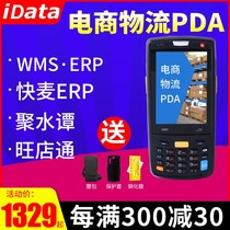 IData95V W S Android data collector PDA handheld terminal Poly water Pool 4G full network Wangdian pass Post station