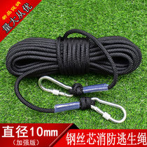 10mm steel wire core polyester rope nylon rope home woven rope binding rope high-rise fire emergency descender set