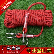 Outdoor climbing climbing rope Aerial work rope Air conditioning installation slow descent fire safety escape rope Rescue nylon rope