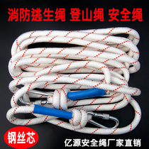 12mm16mm thick steel wire core nylon rope wear-resistant household high-rise emergency rope outdoor descent safety rescue rope