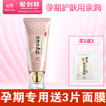 Pro-run Yingrun rejuvenation nude makeup BB cream Pregnancy special natural moisturizing concealer touch-up isolation pregnant women skin care products