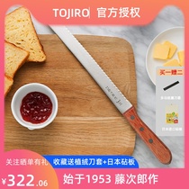 Japan imported TOJIRO Fujiro handmade stainless steel cake toast slicing knife serrated bread knife F-736