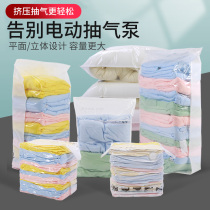 Vacuum compression bag storage bag suction-free sealing finishing quilt quilt clothing bag Household clothes artifact L5