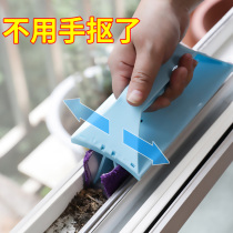 Window sill groove cleaning and cleaning artifact household cleaning window groove gap cleaning tool VP