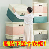 Clothes storage box home finishing wardrobe clothing quilt fabric folding box locker basket large box artifact