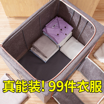 Cotton and linen clothing storage box Fabric clothing finishing box box large folding wardrobe storage basket bag household artifact