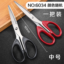Daili large office paper cutter high quality stainless steel strong art scissors 180mm wholesale
