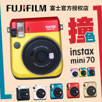 Yellow and white hot sale Fuji imaging beauty camera mini70 package with Parek 25 upgraded version