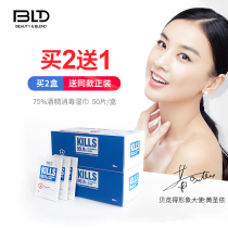 BLD Beilande 75% alcohol cotton tablets sterilization wipes Individually packaged portable large 50 pieces sterilization wipes