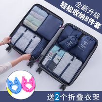 Travel storage bag set clothes underwear travel travel portable luggage sorting bag makeup wash bag