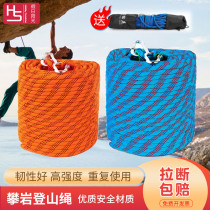 Outdoor climbing rope power ring rope rock climbing professional power rope wear-resistant high-altitude escape safety rope 10mm
