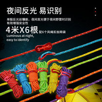 Outdoor tent windproof rope 4mm thick sky curtain rope Tent rope reflective wind rope 4 meters x6 sets free net bag