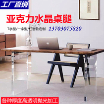 High transparent acrylic table feet customized thickening 20 30 50mm table legs plexiglass processing polished crystal plate