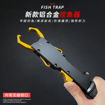 Large-object fish control fish-control pliers multifunctional fish-making machine rotary unloading force aluminum alloy road subpliers clamp-fish pliers equipment