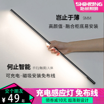 led hand scan sensor light long strip rechargeable wiring-free kitchen light household aisle light strip wireless cabinet light strip