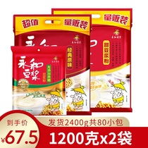 Promotion Yonghe soy milk classic original sweet sugar free 1200g300g 80 small bags