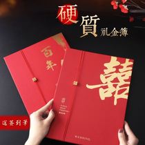Human feelings courtesy wedding banquet full moon festive bookkeeping ceremony guest book signature book