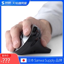 Japan SANWA wireless mouse ergonomic vertical mouse charging mute men and women suitable for win mobile phone ipad