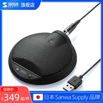 Japan SANWA video conference omnidirectional microphone Computer USB microphone Mute multi-function capacitive microphone