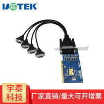 Yutai PCI to 4 port RS232 multi-serial port card computer serial port expansion card industrial grade UT-754